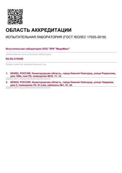 УОА 3785-ГУ (подтверждение)