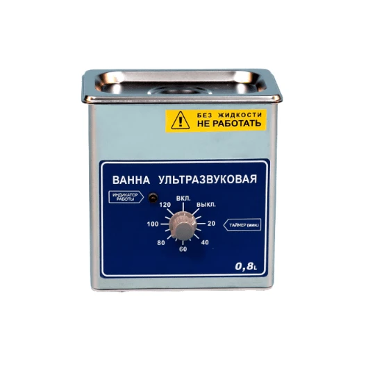 Ванна ультразвуковая ВУ-09-Я-ФП-01, 0,8 л — МедиМакс